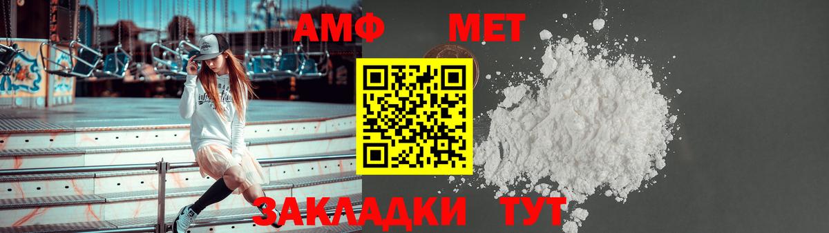 АМФЕТАМИН Premium  АМФ  Энгельс  Вход с VPN 