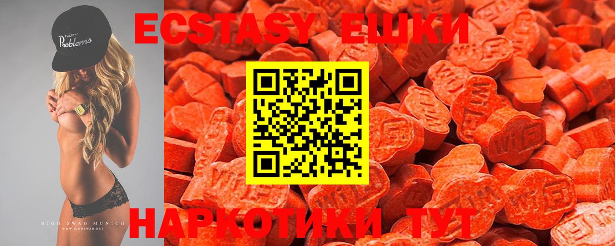 Ecstasy 250 мг  Экстази mix  Экстази  Энгельс  Вход с VPN 
