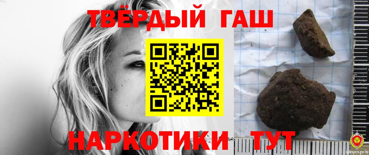 ГАШ VHQ  Вход с VPN  ГАШИШ hashish  Энгельс 