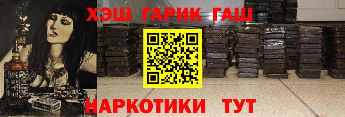 Гашиш hashish Энгельс
