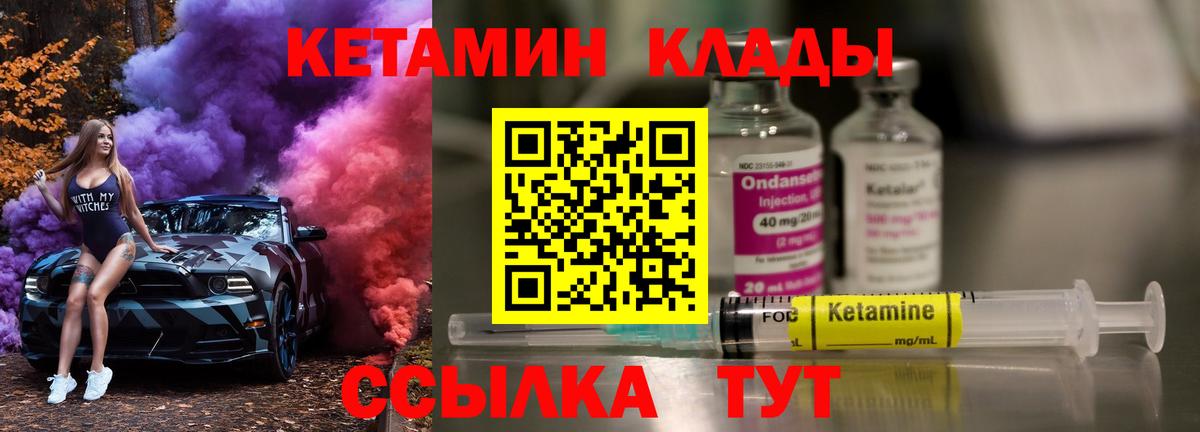 Энгельс  Кетамин ketamine  ОМГ ОМГ ссылки  Вход с VPN  Кетамин VHQ 
