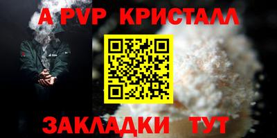 apvp Моздок