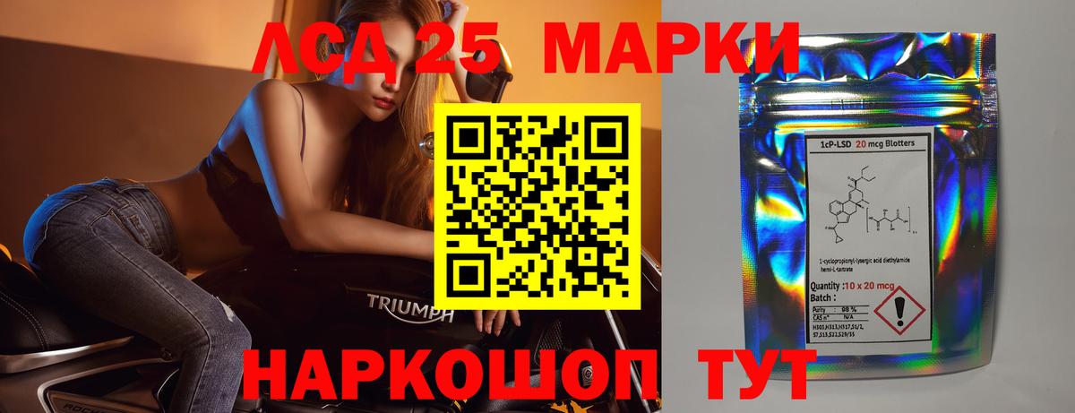 Энгельс  Лсд 25 экстази кислота  ЛСД экстази кислота  LSD-25 экстази  Вход с VPN 