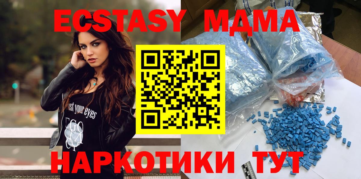 MDMA молли  МДМА кристаллы  Энгельс  МДМА  Вход с VPN 