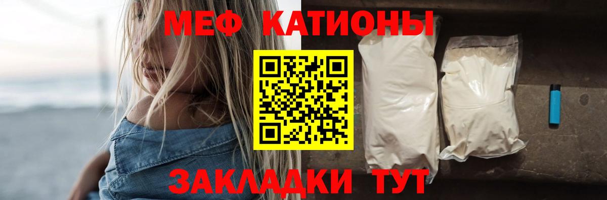 Энгельс  МЕФ кристаллы  как найти закладки  Вход с VPN  МЕФ 