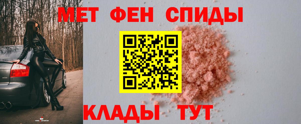 Энгельс  Первитин Methamphetamine  Вход с VPN 