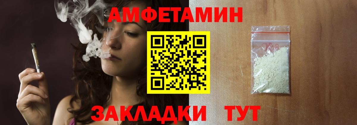 МЕТАМФЕТАМИН кристалл Энгельс
