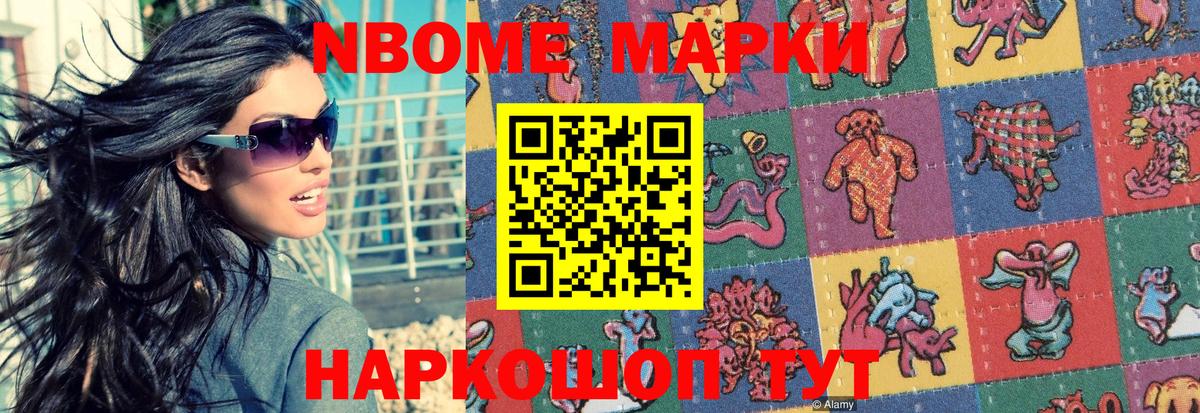 Наркотические марки  Вход с VPN  Марки 25I-NBOMe 1,5мг  Энгельс  где купить   Марки 25I-NBOMe 1,5мг 