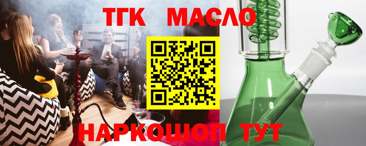 Энгельс  Дистиллят ТГК концентрат  Вход с VPN 