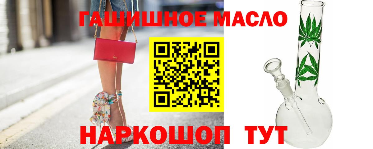 Дистиллят ТГК вейп с тгк Энгельс